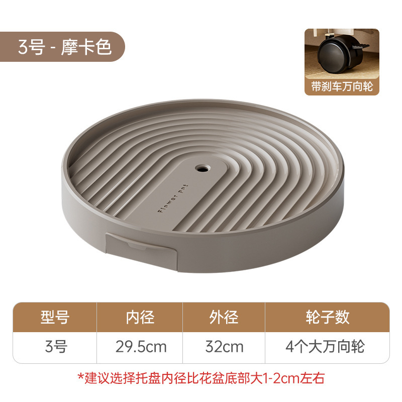 No 3 mocha-295cm inner diameter