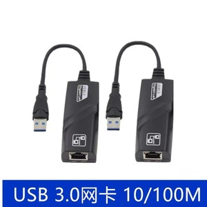 USB3.0การ์ดเครือข่ายแบบมีสายกิกะบิตที่มีอินเตอร์เฟซ RJ45อะแดปเตอร์เครือข่ายอีเทอร์เน็ตการ์ดแลนไร้สายสำหรับแล็ปท็อปฟรีไดรฟ์ภายนอก