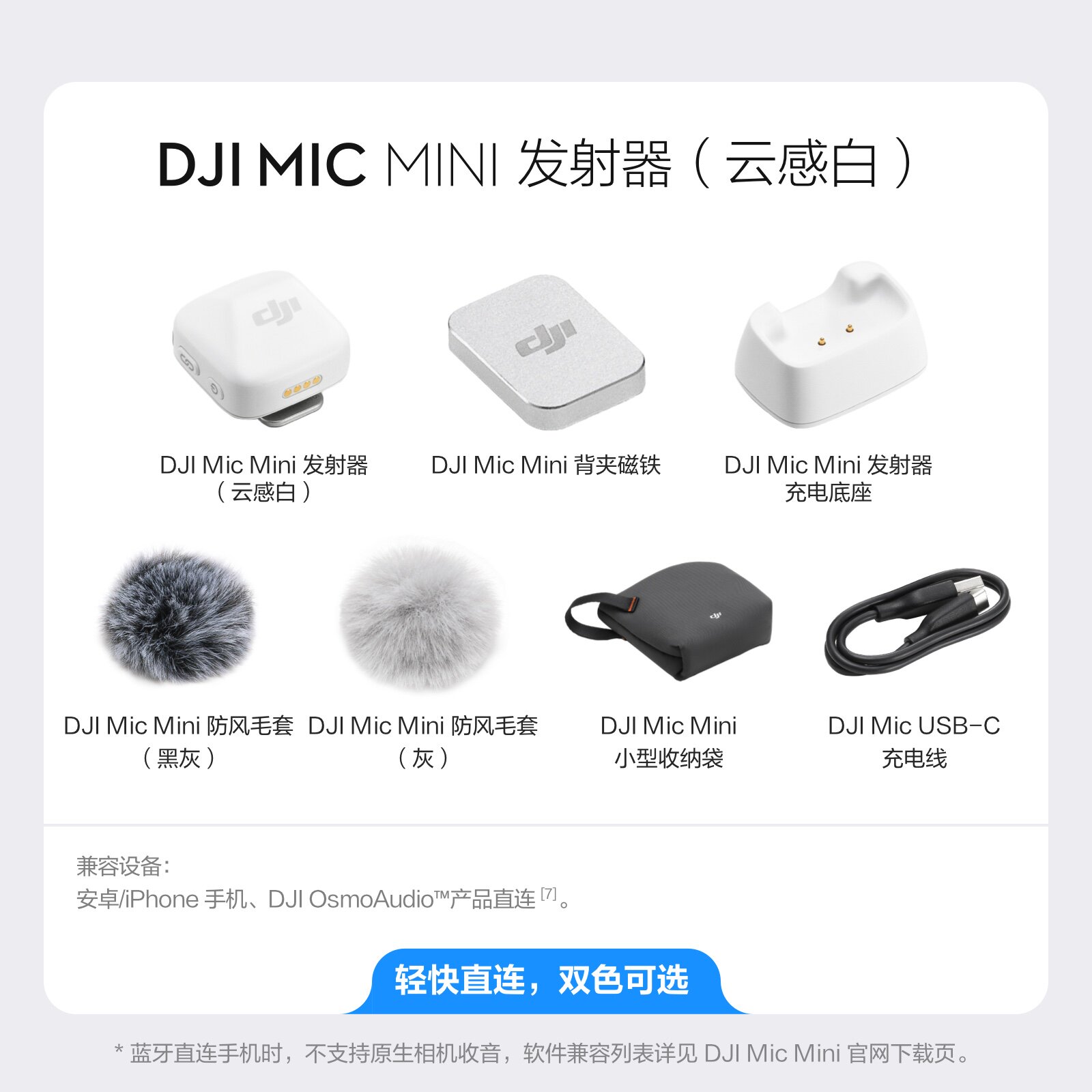 Micro mini émetteur - blanc nuage