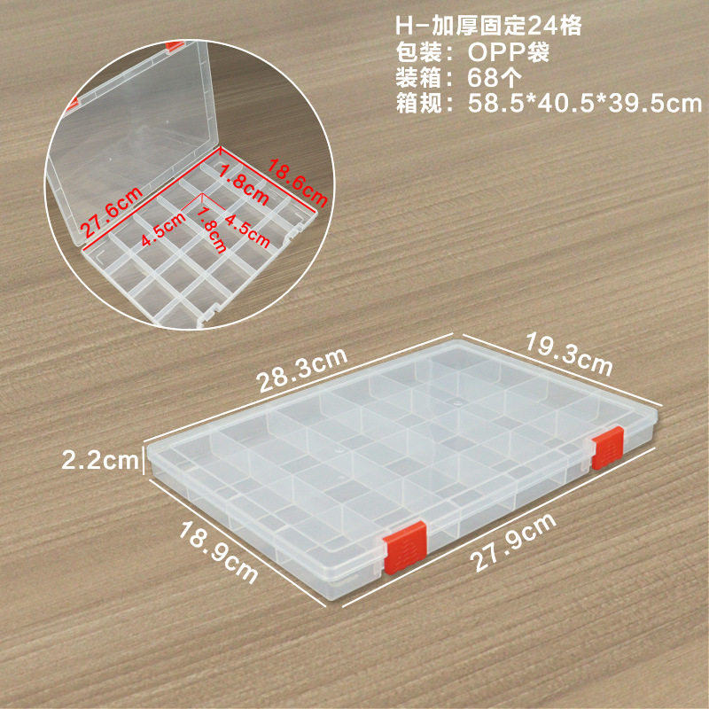 H-Thickened Fixed 24-Grid Dimensions 28.3*19.3*2.2cm