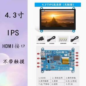 Suitable for <strong>Raspberry</strong> <strong>Pi</strong> Display 4B3B Portable 3.5 inch 4.3 inch Driver Free <strong>VGA</strong> Chassis Secondary Screen - Product Image 5