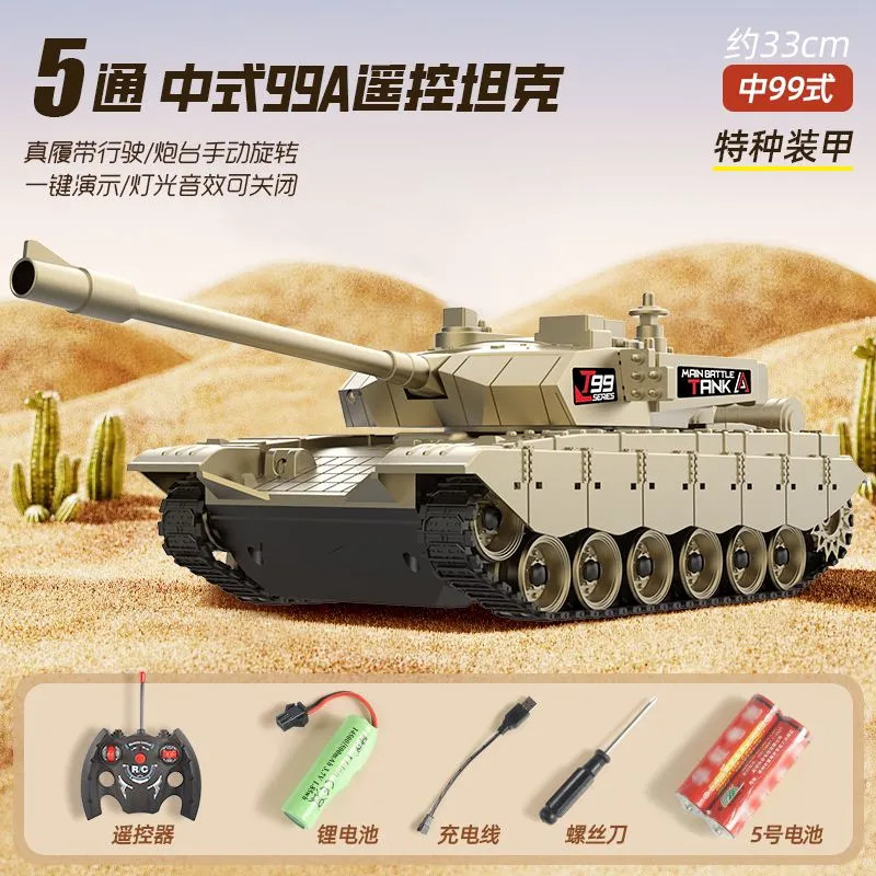5 control commands-sand yellow chinese tank