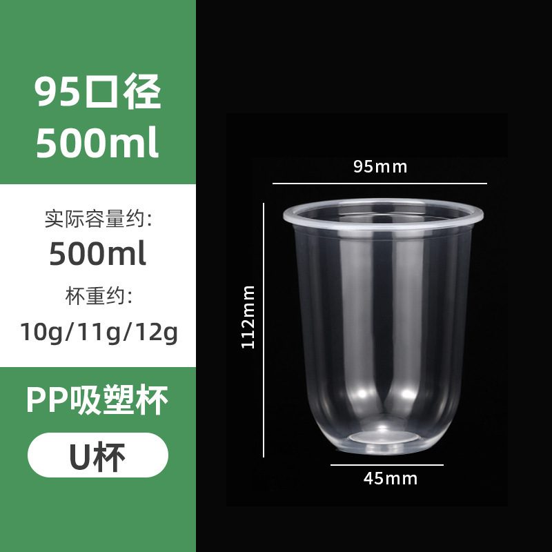 95-500u cup