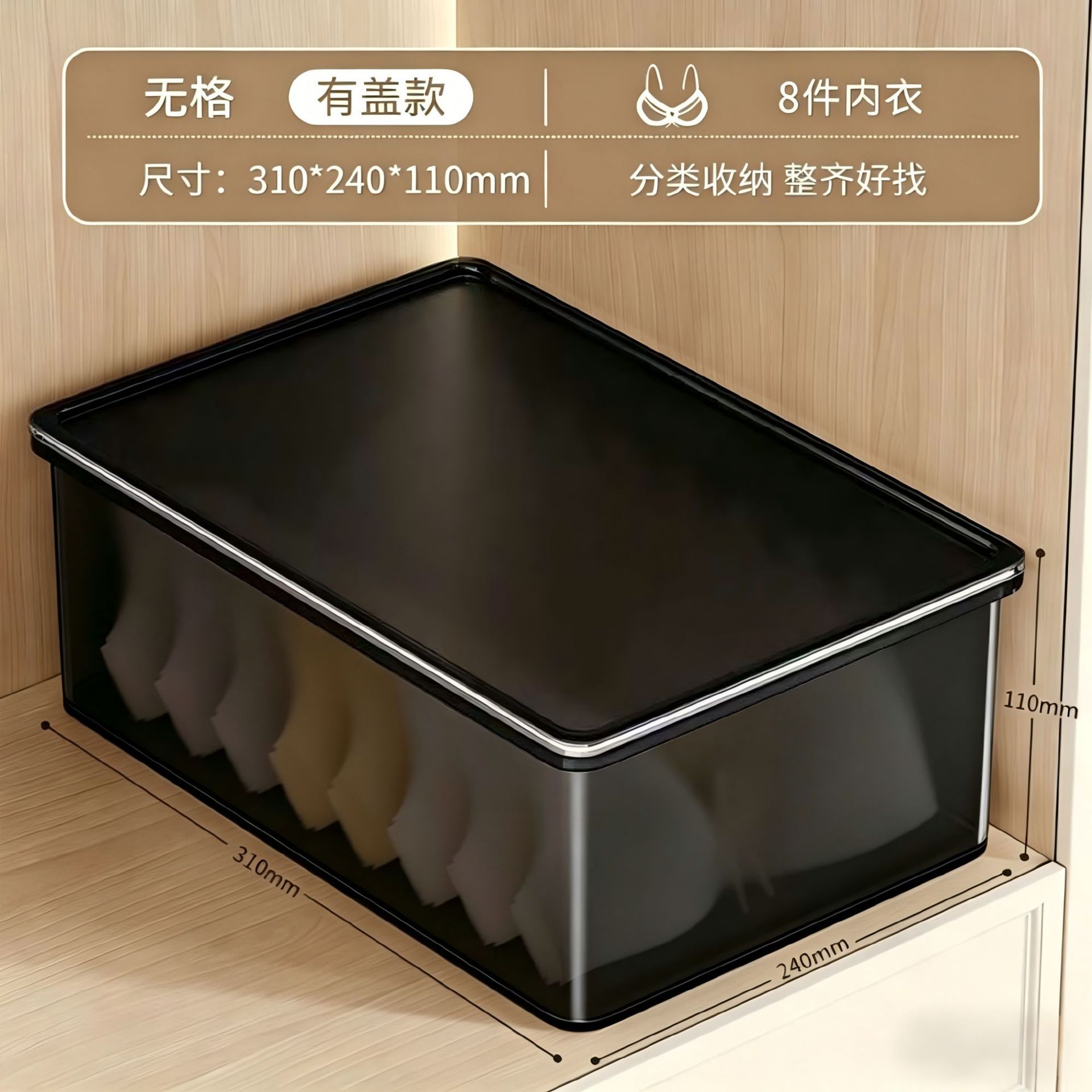 Sheer black bra storage box with lid
