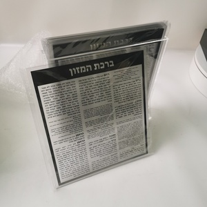 לוסיט להציג מדפי להציג כרטיסי ברכה יהודיים