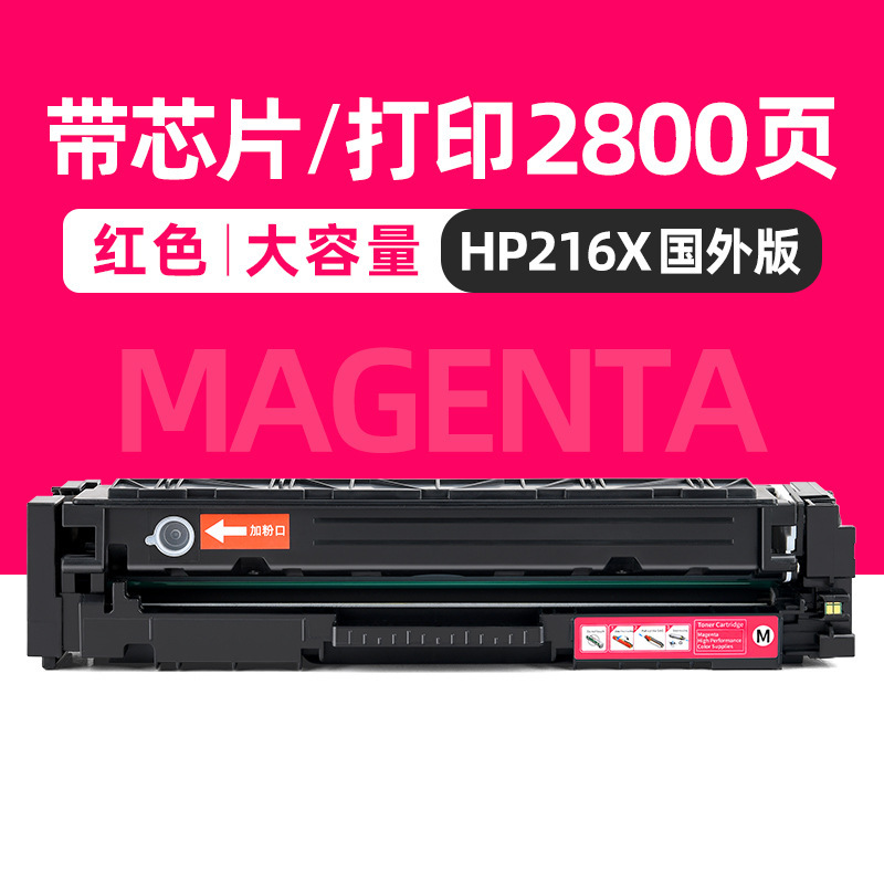 2800 pages, cartouche de toner rouge 216X (version étrangère)