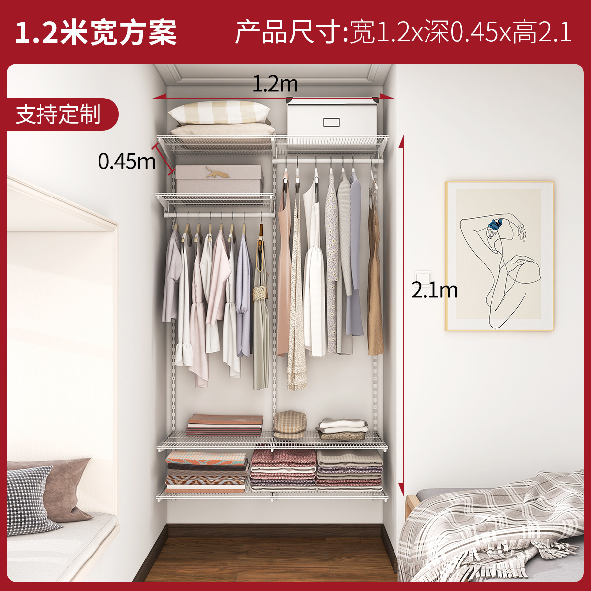 1.2-meter wardrobe (customization available)