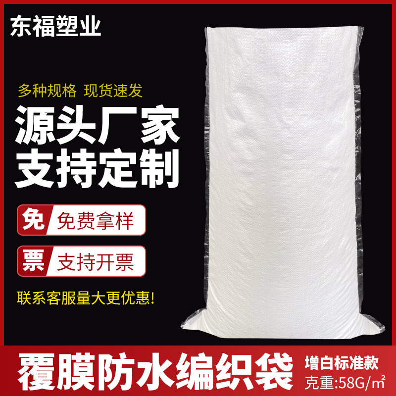 Revêtement blanchissant standard 58g/m²