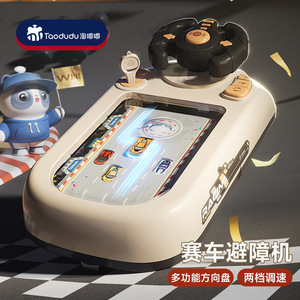 子供用レーシングゲームコンソール障害物コースシミュレーション運転車ゲームコンソールレーシングステアリングホイール電気ゲーム - Product Image 2