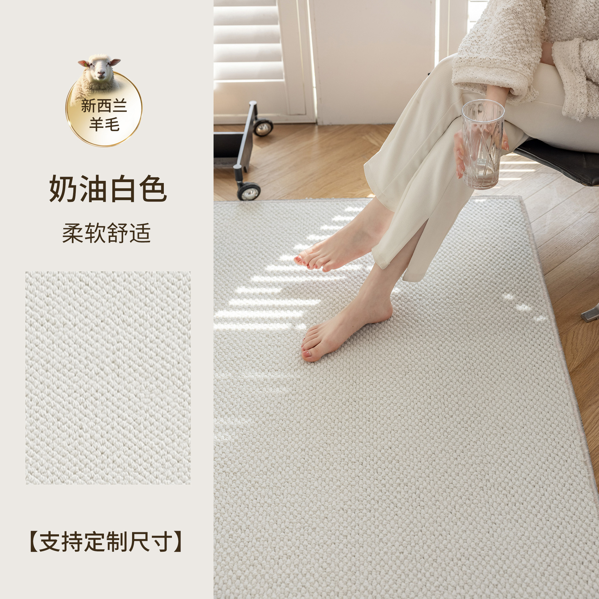 Wool - Cream White
