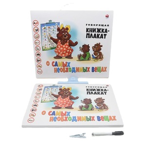 Çocuklar eğitim interaktif rus dili bebek E kitaplar oyuncak konuşan kitaplar öğrenme makinesi ses ile kitap - Product Image 1