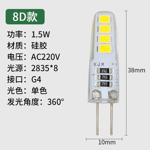 高い明るさの220V G4三色のシリコーンLEDの球根 - Product Image 2