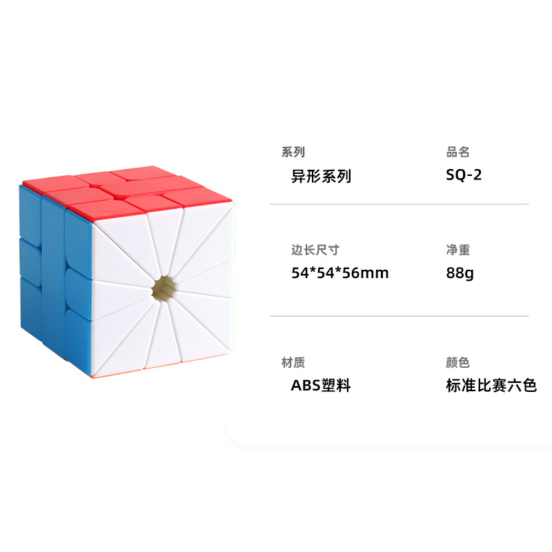 Saint Main SQ-2