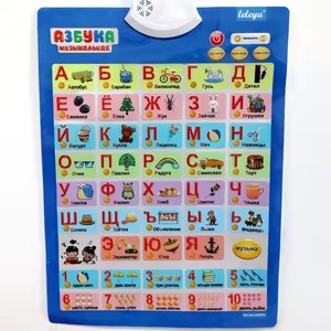 スキルと知識を開発するための早期学習教育ロシアの赤ちゃんのおもちゃ - Product Image 3