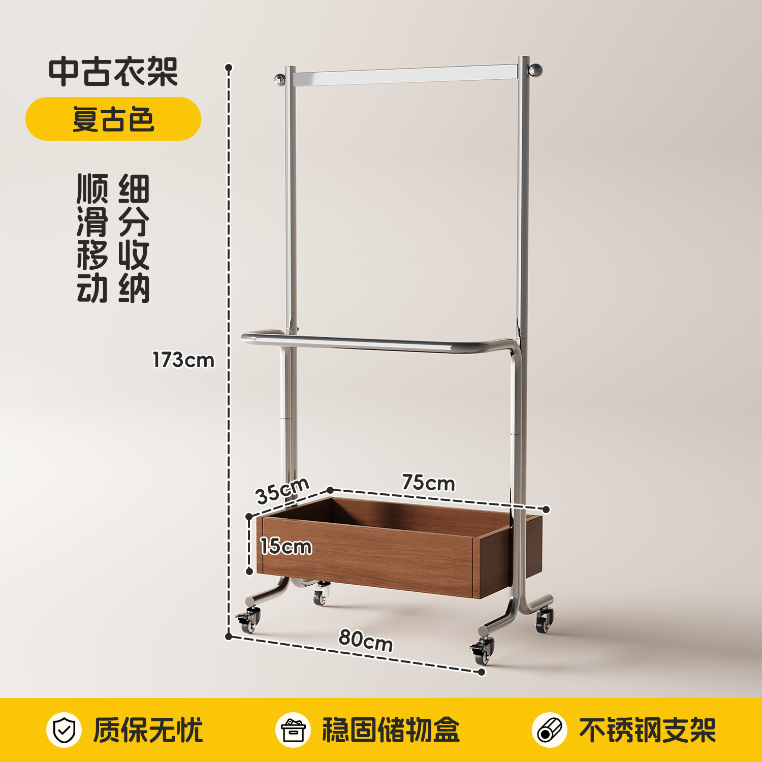Wandering | Retro Colors | Portable Clothes Rack