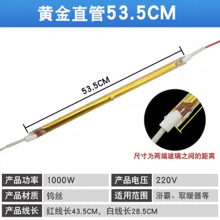 ท่อตรงชุบทอง (แบบต่อ) 53.5ซม