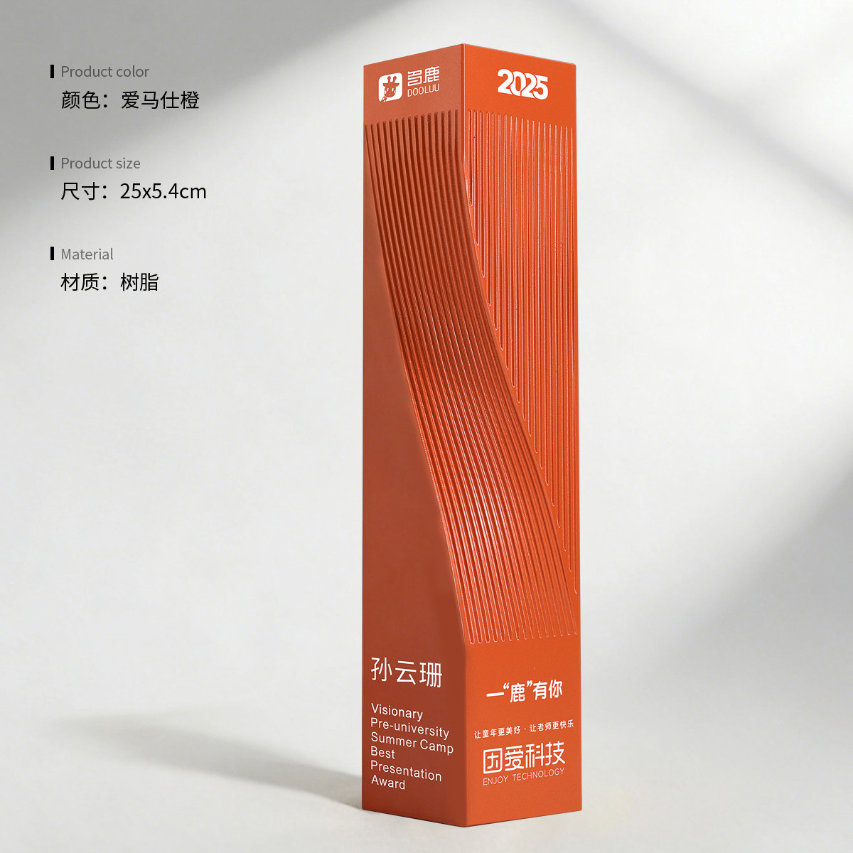 Sello de columna giratoria naranja