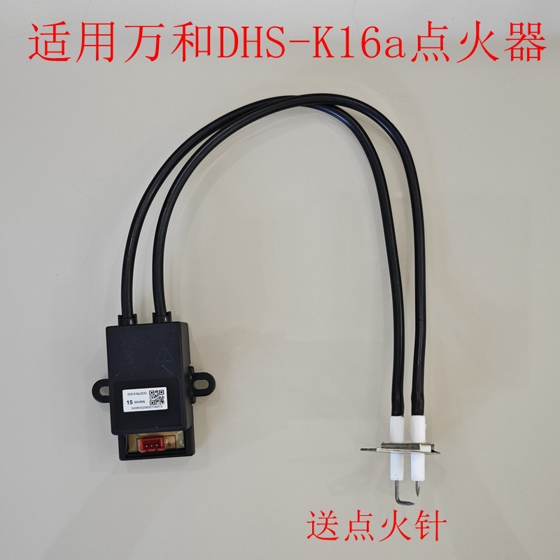 DHS-K16a de rechange