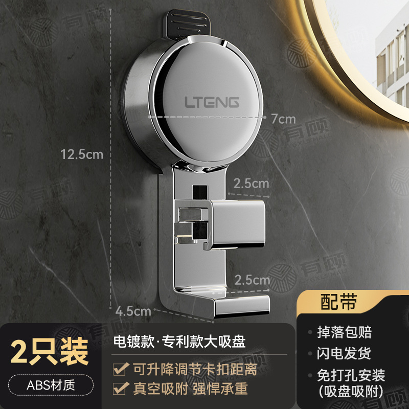 Lot de 2 ventouses électrolytiques brevetées de grande taille