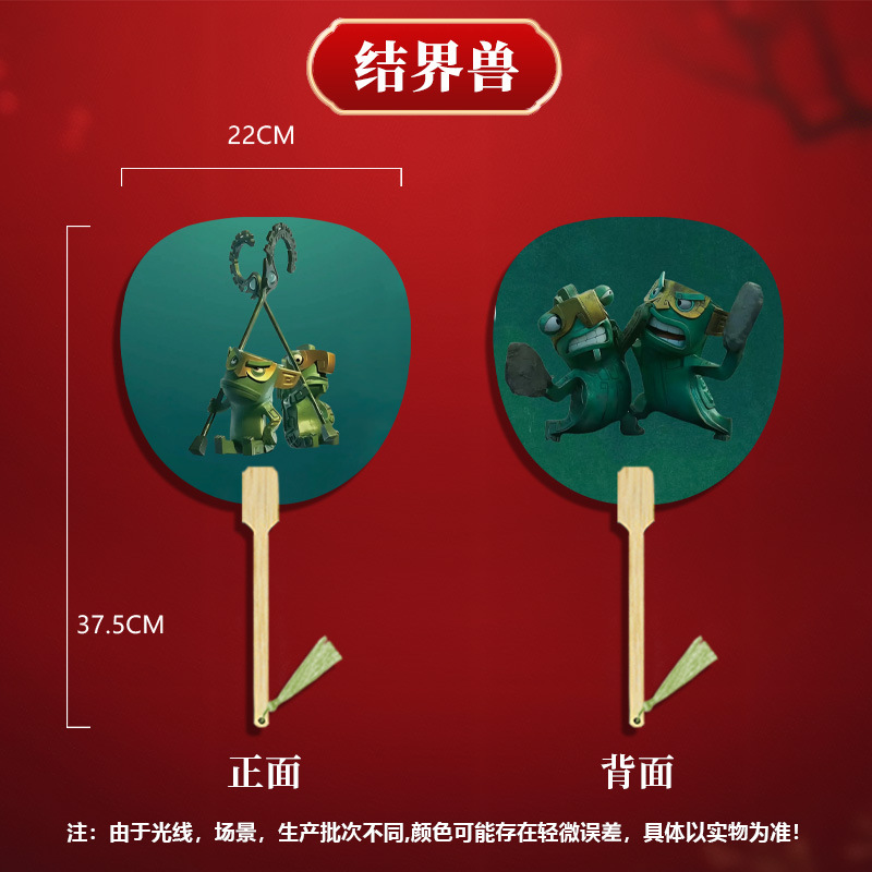 Nezha series: the barrier beast