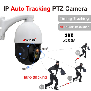 5.0MP 20X 光学变焦迷你红外自动跟踪 P2P IP ptz 摄像机 - Product Image 2
