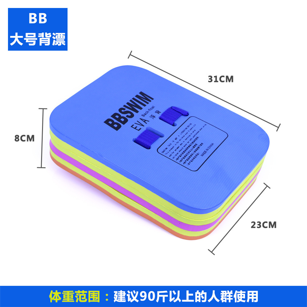 Flotteur à grand dos BB