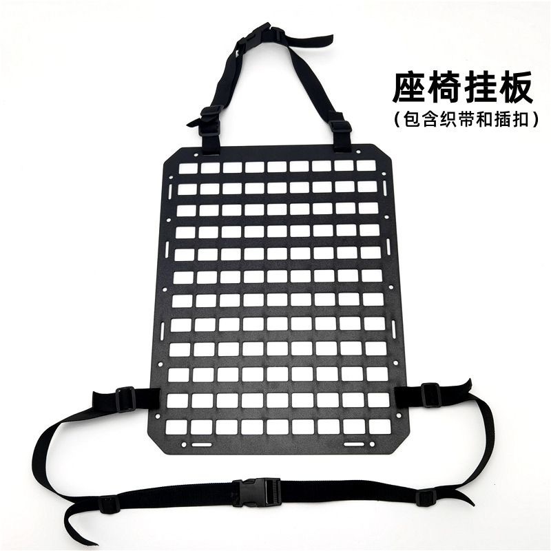 Seat Tactical Mount