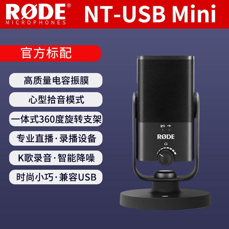 Rode NT-USB mini mic-official standard package