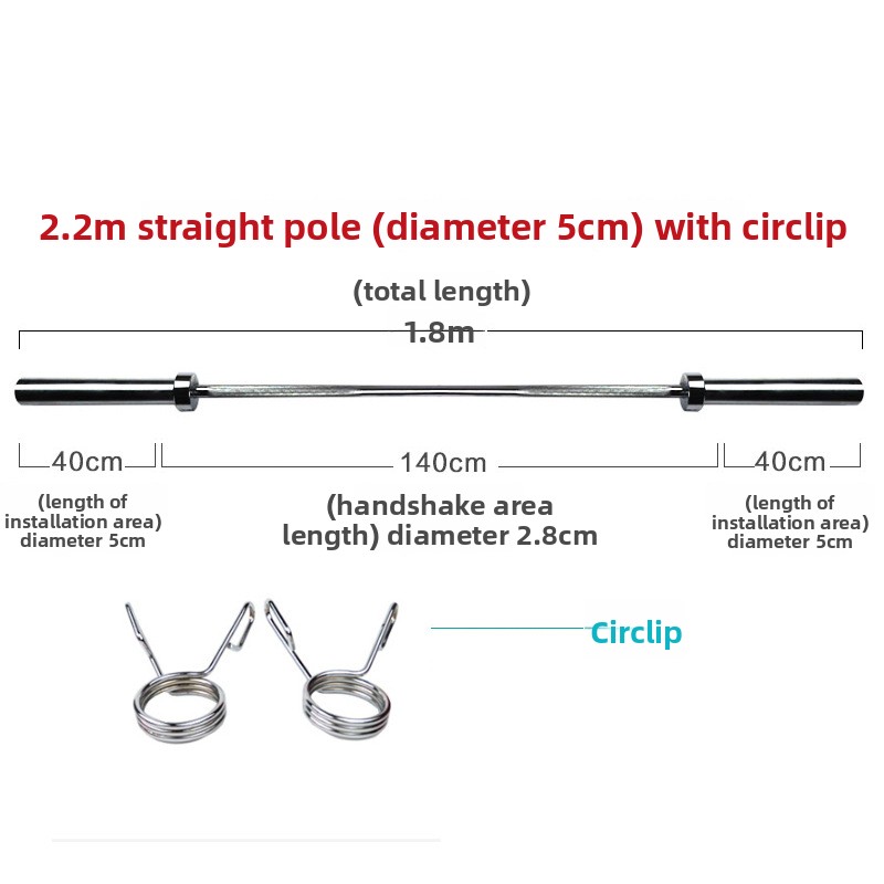 2.2-meter straight bar -16kg handshake 3cm