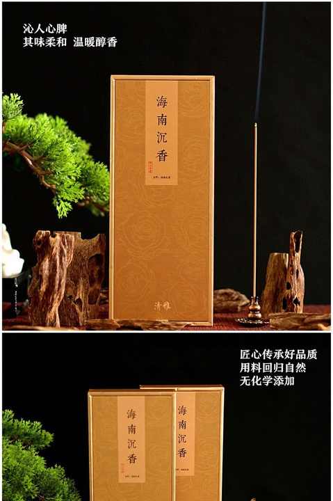 Premium Quality Old Agarwood Oud Incense Stick for Worship Nice Smell High-end Incense with 200g Per Bottle