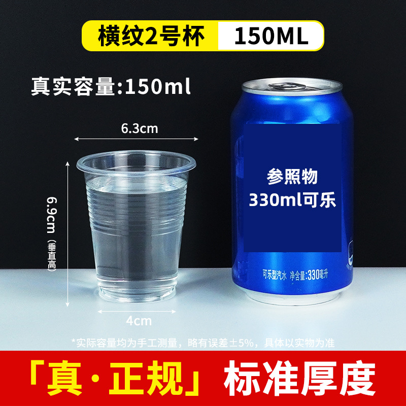 Bouteille d'eau rayée taille 2 - 150ml