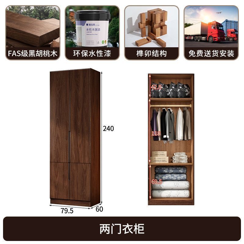 Two-door wardrobe