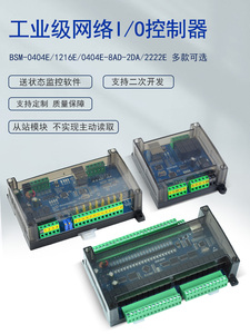 RS485 RS232/485远程控制Modbus TCP/RTU网络继电器控制模块 - Product Image 2