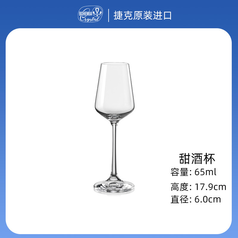 Sandra - 65ml Dessert Wine Glass