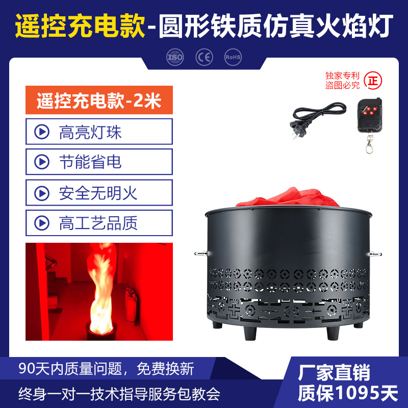 remote-controlled rechargeable 32cm flame lamp-2m fabric-simulat