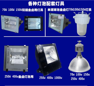 3 Bộ 400W 150W 200W 250W kỹ thuật số kích hoạt chiếu sáng chấn lưu cho Natri đèn phụ kiện kim loại Halogen đèn bóng đèn vật liệu thủy tinh - Product Image 1