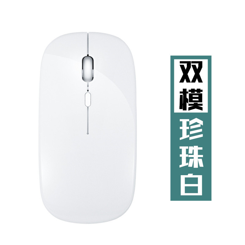 X1 Dual Mode 2.4G+Bluetooth White