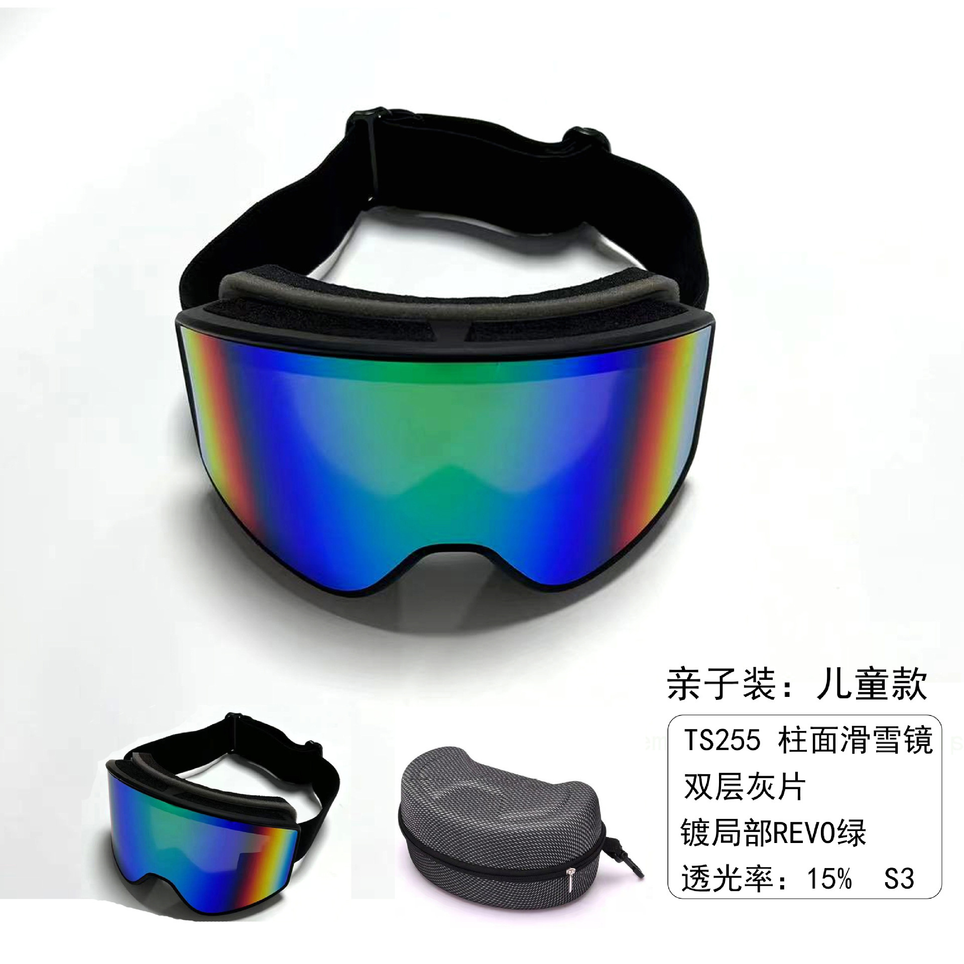 Kids - REVO Green (EVA Box in Cloth Bag)