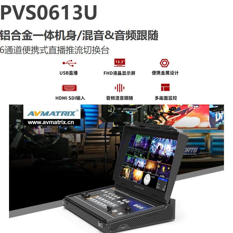 PVS0613U