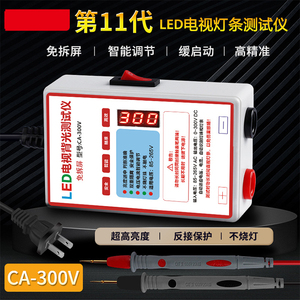 300V LED TV Light bar Tester High-precision LEDTESTER Lighting King LED Tester Lamp Bead <strong>Detection</strong> - Product Image 5