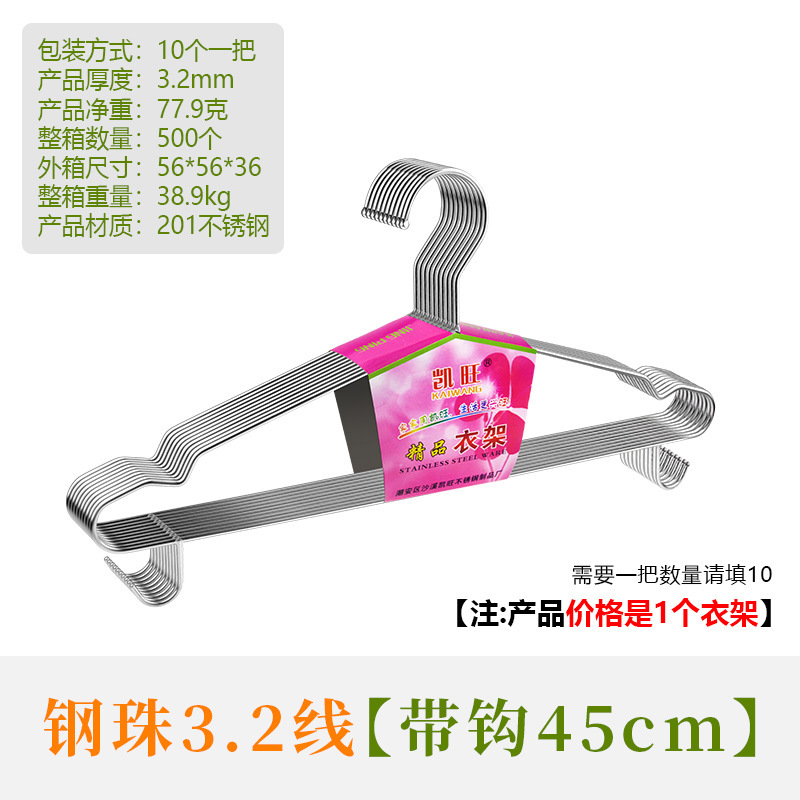Steel ball hook clothes hanger, 3.2mm cord, 45cm length.