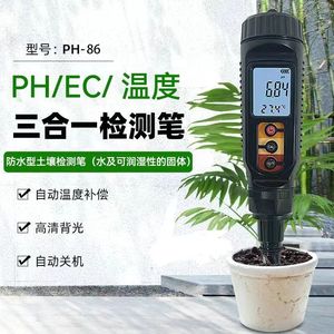 PH-86 Waterproof PH/EC/Temperature <strong>3</strong> in <strong>1</strong> Tester - Product Image 1