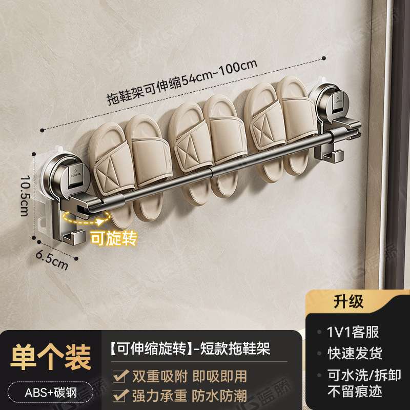 Short extendable slipper rack pole, extendable from 54-100CM