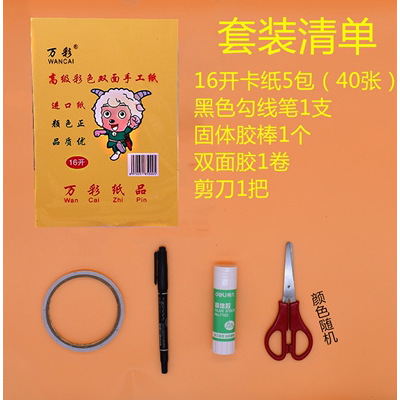 16K hard cardstock set