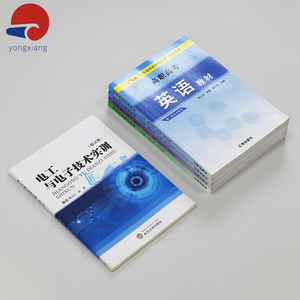 工厂定制学习英语书印刷教材图书出版教育教材图书印刷 - Product Image 1
