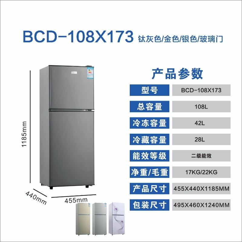 ตู้เย็นสองประตูขนาด 108 ลิตร