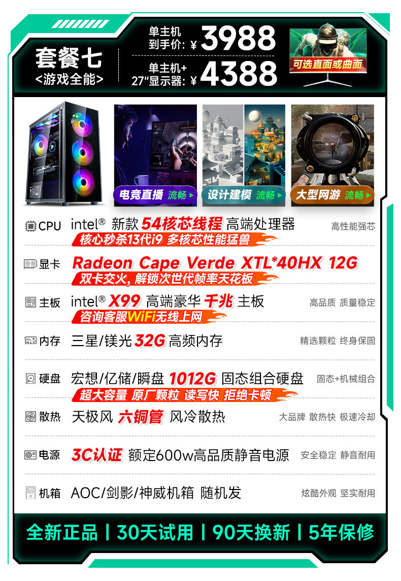 27inch large screen, 7th gen i9 RX50, 16g graphics, 32g, 1012g g