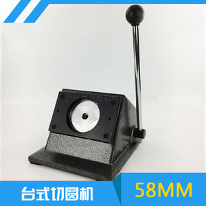 כפתור Diy ביצוע נייר קאטר 58mm מתכת חותך עגול תג חיתוך מכונת חיתוך גודל 44mm - Product Image 5