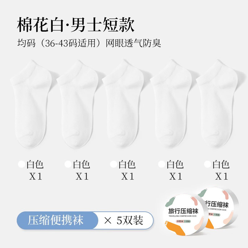 Une paire de chaussettes de compression blanches