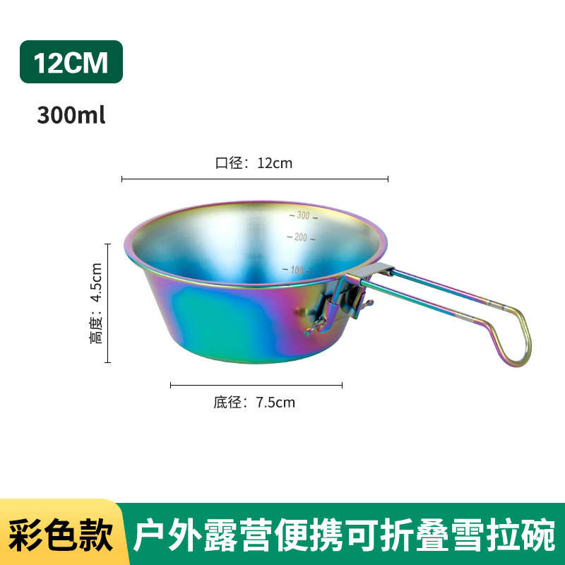 ชามใส่ซอร์เบต์ ด้ามจับพับได้ สีสันสดใส ขนาด 12 ซม.